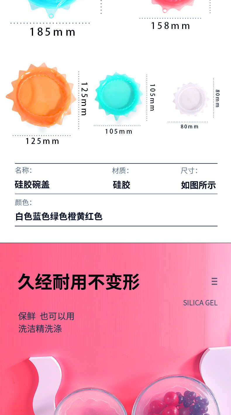 Food grade silicone fresh-keeping cover